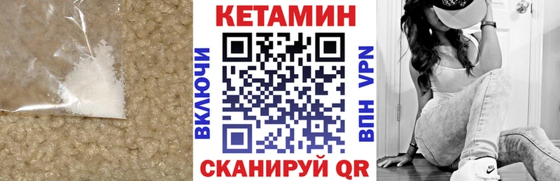 Кетамин ketamine Купить Людиново