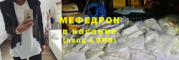меф Горняк