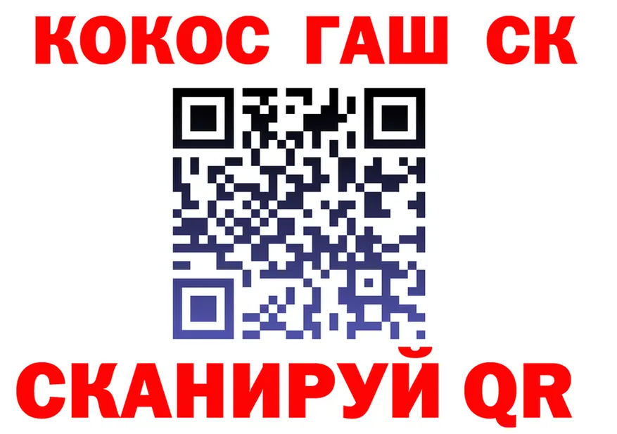 КОКАИН FishScale рабочий сайт shop OMG Людиново