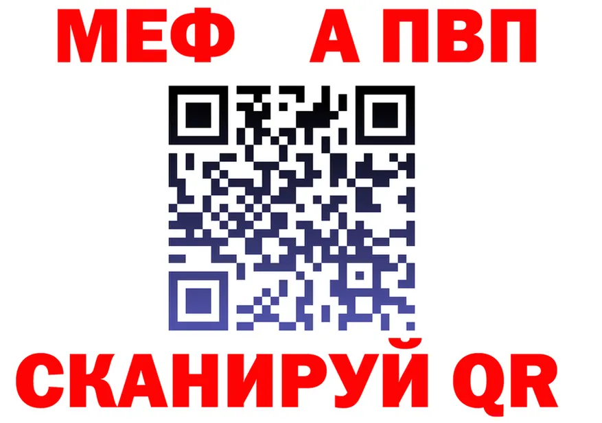 МЕФ кристаллы ССЫЛКА это мега Людиново