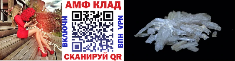 Купить где  Людиново  МЕТАМФЕТАМИН винт 